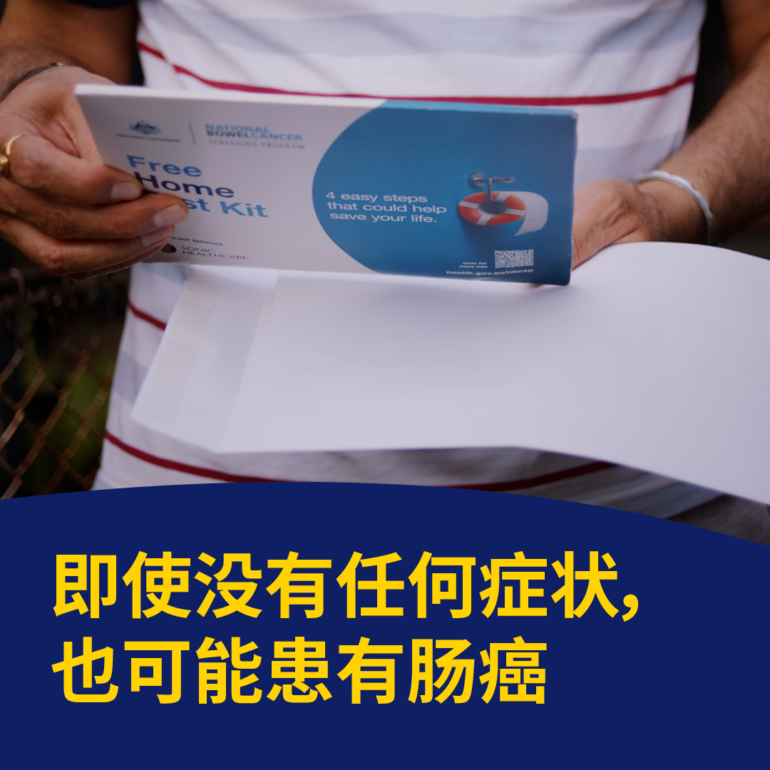 250693 CCV Bowel Cancer Social 1080px Mandarin 1