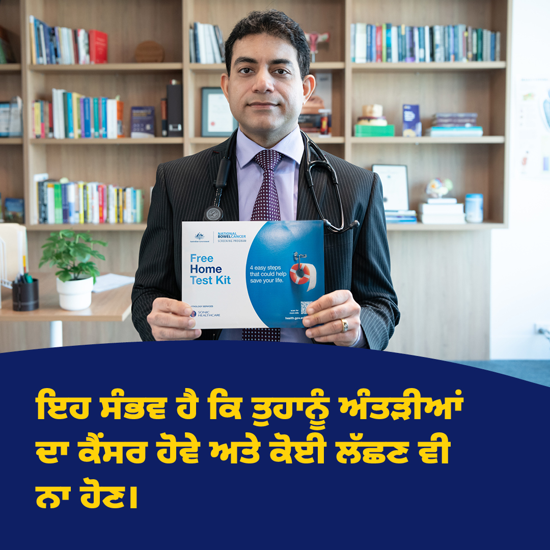 250693 CCV Bowel Cancer Social 1080px Punjabi 1