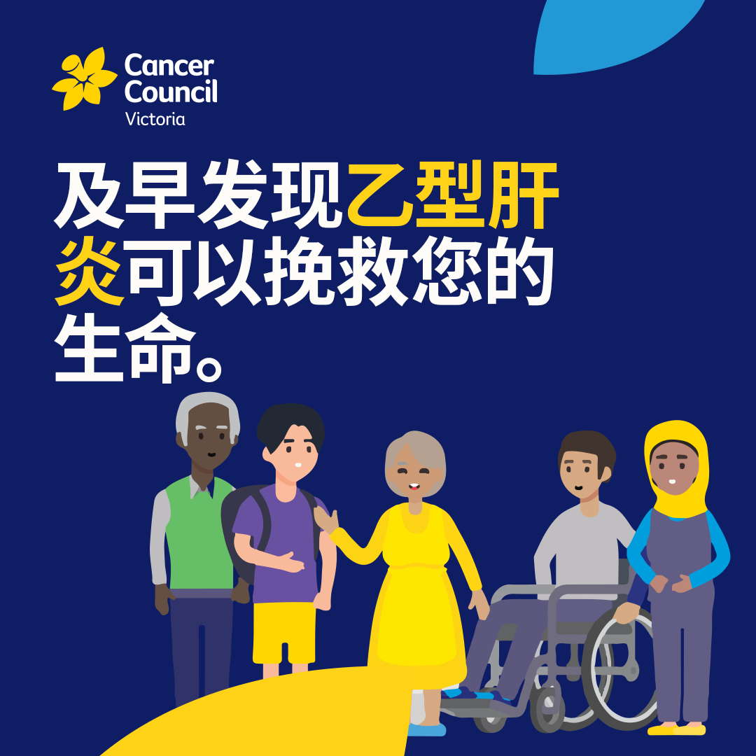 Hepatitis b simplified chinese